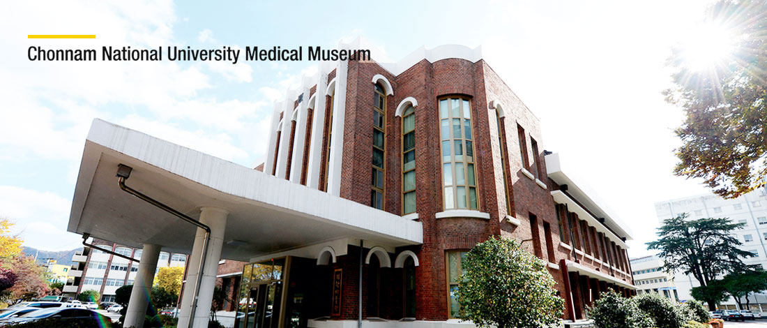 Chonnam National University Medical Museum
