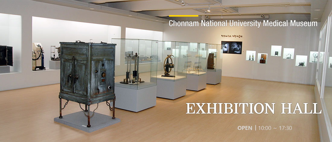 Chonnam National University Medical Museum EXHIBITION HALL OPEN 10:00~17:30